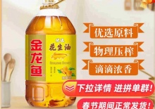 金龙鱼 优选花生油5L