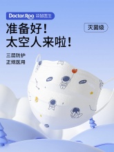 袋鼠医生  儿童医用外科口罩100支