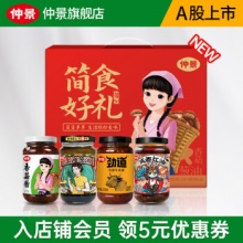 仲景 香菇酱牛肉酱葱油红油各1瓶