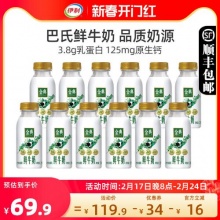 伊利 金典鲜牛奶235ml*12瓶