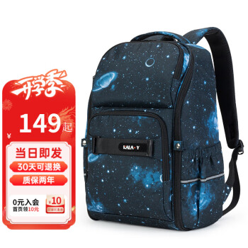 卡拉羊 初中生双肩包25L