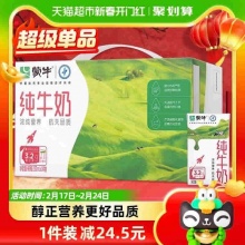蒙牛 纯牛奶全脂灭菌乳250ml*24盒