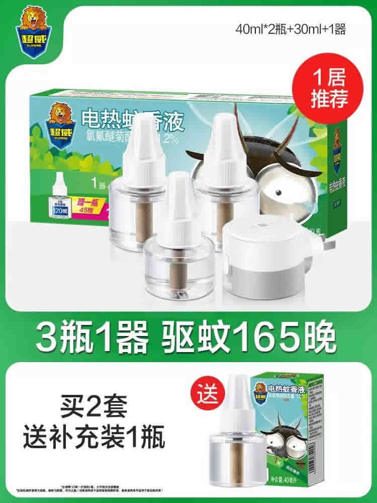 超威 电热蚊香液3液+1器