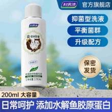 妇炎洁 本草抑菌清洗液200ml 