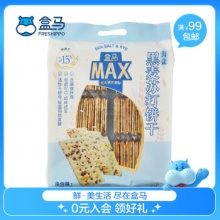 京东 盒马MAX几款：