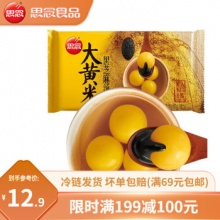 思念 大黄米黑芝麻汤圆454g