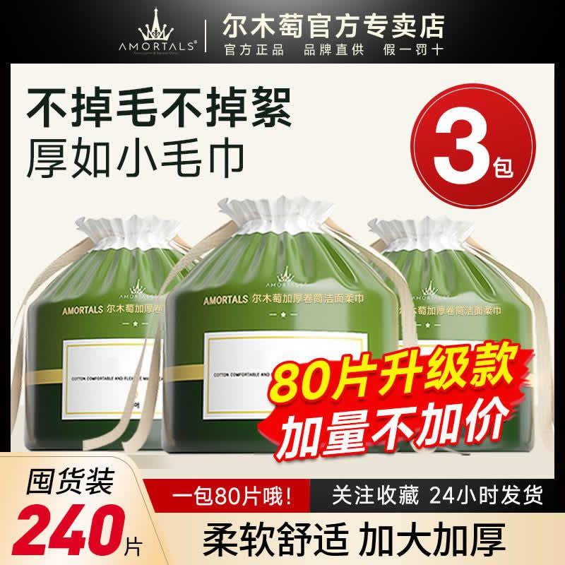 尔木萄几款：