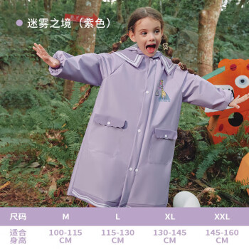 Lemonkid 自然风尚儿童雨衣