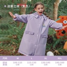 Lemonkid 自然风尚儿童雨衣