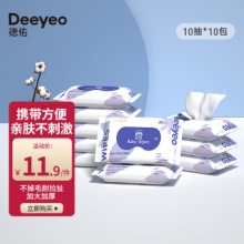 德佑  婴儿手口湿巾10抽*10包
