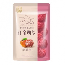 溜溜梅   老婆梅/韩话梅500g