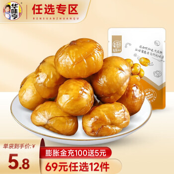 华味亨 坚果零食