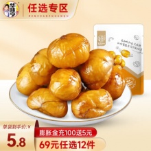华味亨 坚果零食