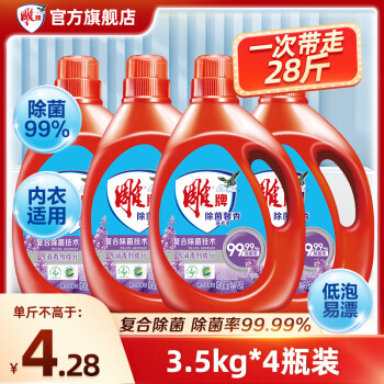 雕牌 洗衣液3.5kg*4瓶