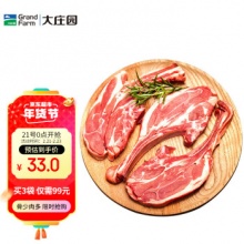 大庄园 新西兰精修单骨法式肩排 500g/袋 