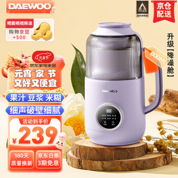 大宇  低音破壁机800ml