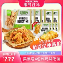圣农 炸鸡组合1500g