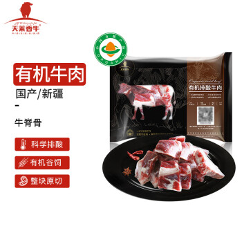  天莱香牛  有机原切牛脊骨500g