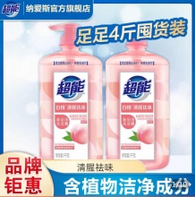 超能 白桃苏打洗洁精4斤