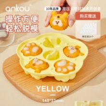 安扣 宝宝辅食模具