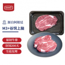 农夫好牛 阿根廷安格斯谷饲M3+上脑牛排 200g