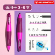 思笔乐 自动铅笔3.15mm 