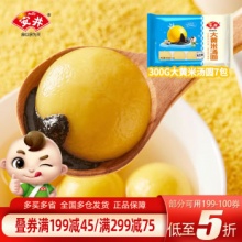 安井 大黄米黑芝麻汤圆300g*7袋