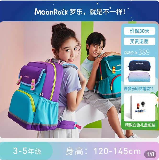 梦乐书包