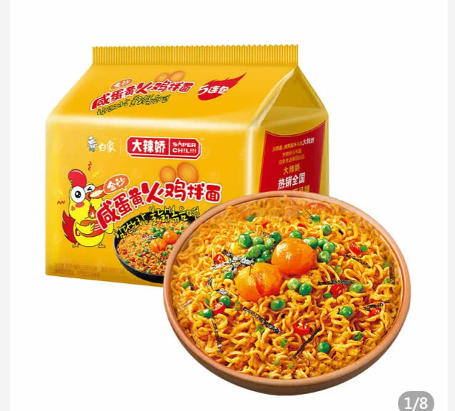 白象 大辣娇 咸蛋黄火鸡面方便面10袋