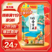 金龙鱼 东北大米 臻选稻香贡米5kg