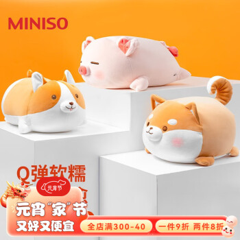 名创优品 毛绒玩偶公仔
