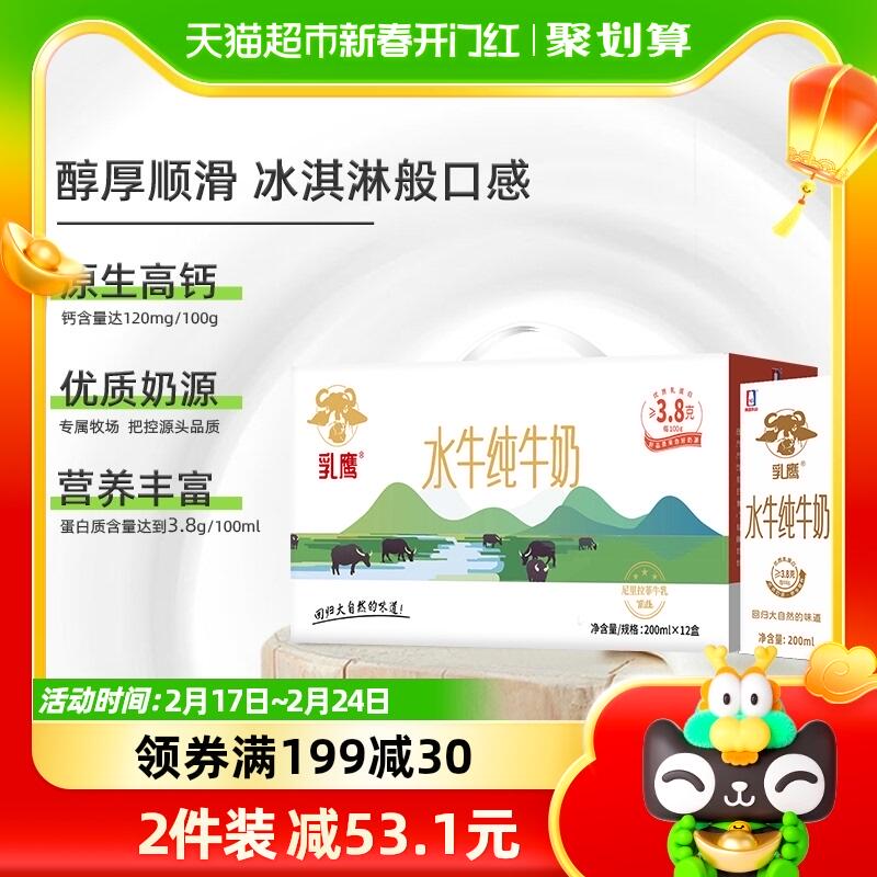 南国乳业   水牛纯牛奶200ml×12盒