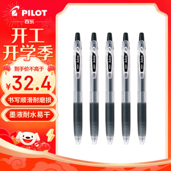 百乐 中性笔黑色 0.5mm 5支装