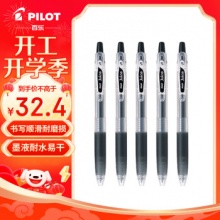 百乐 中性笔黑色 0.5mm 5支装