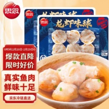 思念 锁鲜装火锅食材120g*2袋