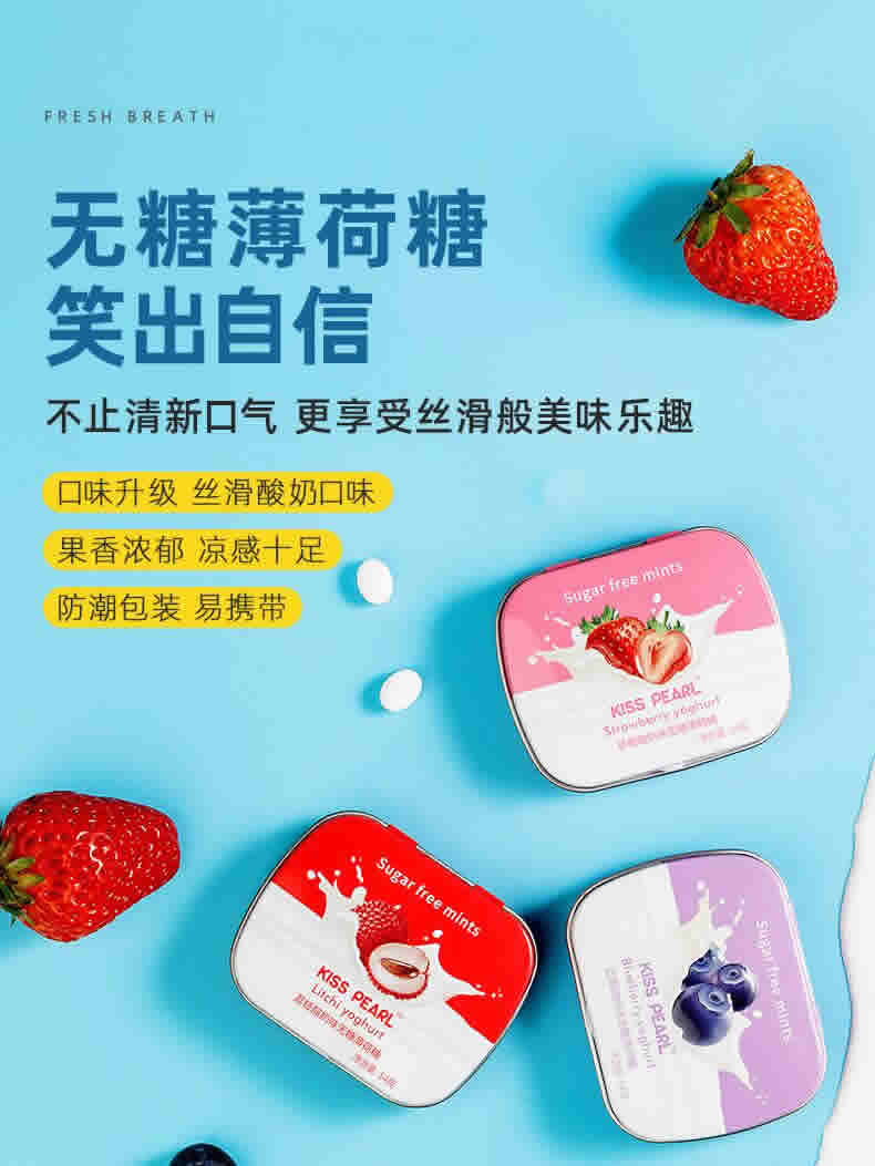 kissspearl 无糖薄荷糖14g*8盒