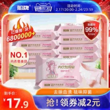船牌 内衣皂102g*8块