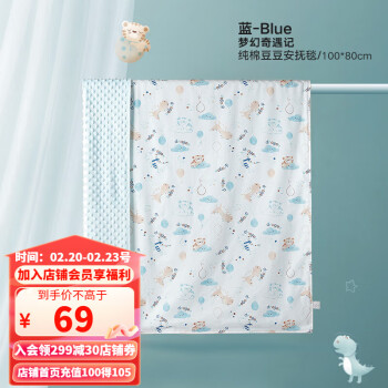 好孩子  婴儿空调毯豆豆毯100*80cm