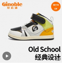 基诺浦童鞋：