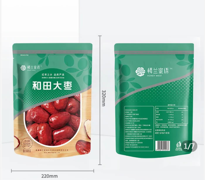 楼兰蜜语 和田大枣红枣500g*2袋