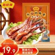 藤桥牌  大卫国潮鸭舌48g