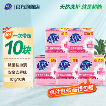 超能  内衣皂洗衣皂101g*10块