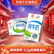 伊利  全脂纯牛奶250ml*16盒 