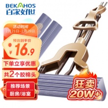 百家好世 对折式挤水胶棉拖把 配2头