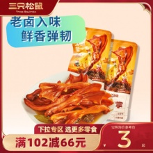 三只松鼠精选零食