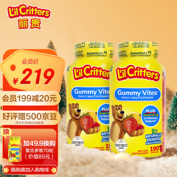 丽贵小熊糖lilcritters 儿童复合维生素叶黄素营养软糖 190粒*2瓶