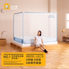 美朵嘉 婴儿防摔蚊帐架1.8x2米