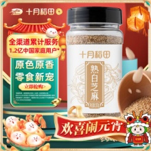 十月稻田 熟白芝麻  200g