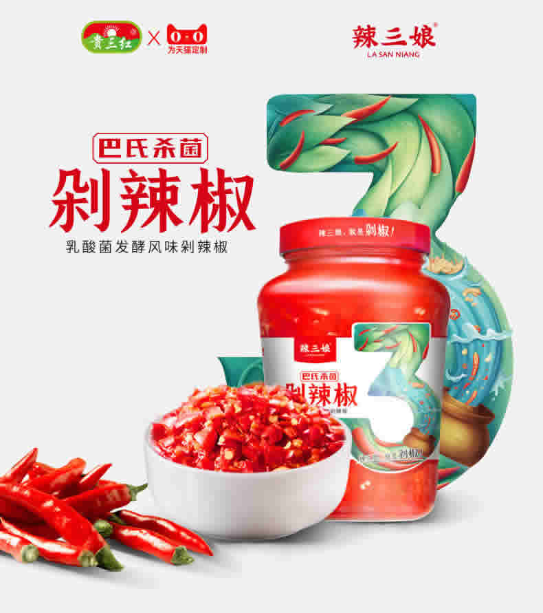 贵三红 贵州剁辣椒260g