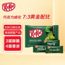 雀巢 奇巧威化白巧克力抹茶味8枚 